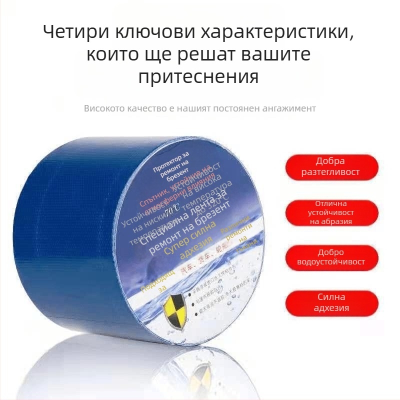 Дъждоустойчива покривна платнина за камион, ремонтна лента за маслоустойчиви тенти, слънцезащитно платно, водоустойчива и износоустойчива