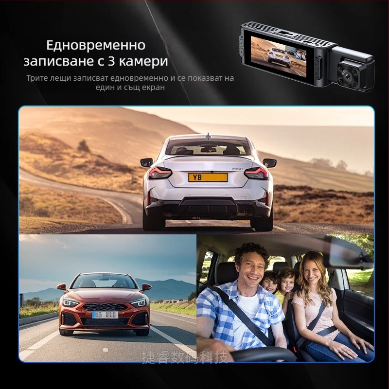 Видеорегистратор за кола с три обектива и Wi‑Fi, заснемане отпред и отзад