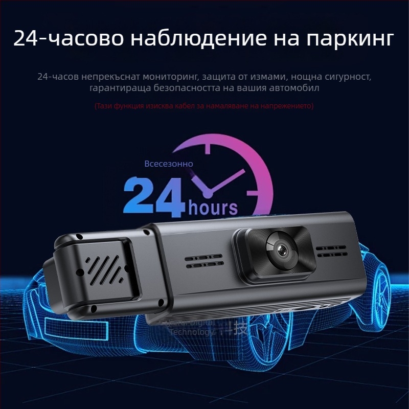 Видеорегистратор за кола с три обектива и Wi‑Fi, заснемане отпред и отзад