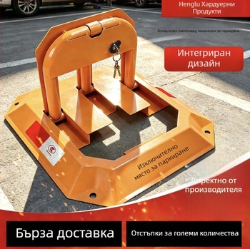 Осмоъгълен паркинг-фиксатор за автомобил, усилен наземен блок, устойчив на удар и натиск