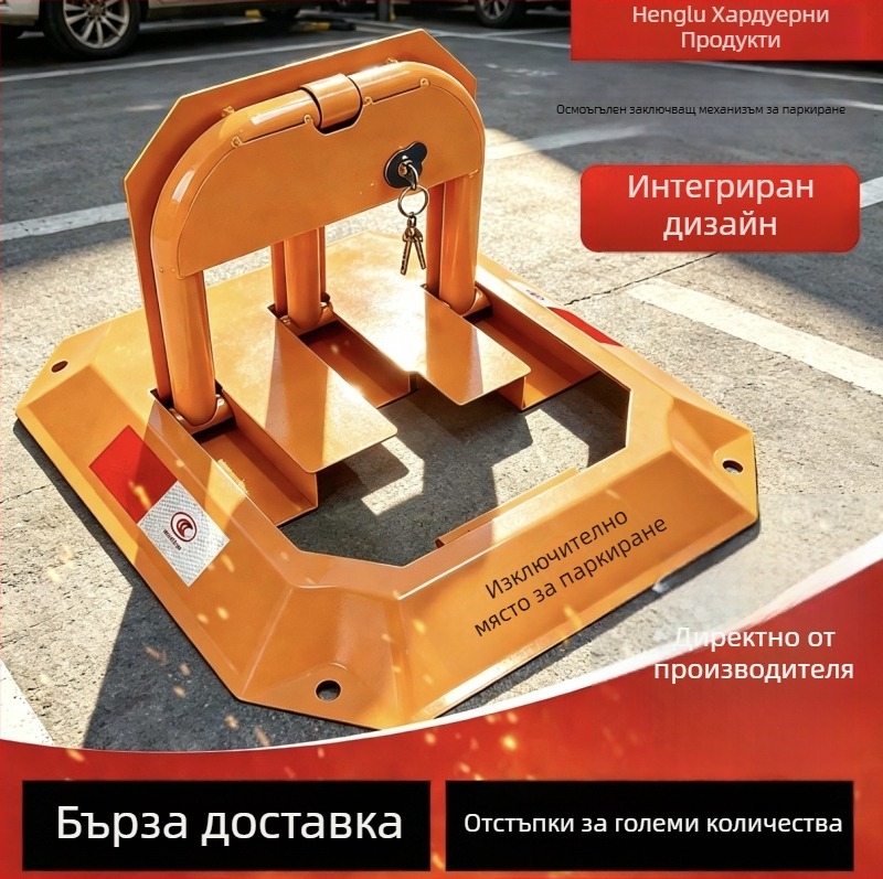 Осмоъгълен паркинг-фиксатор за автомобил, усилен наземен блок, устойчив на удар и натиск