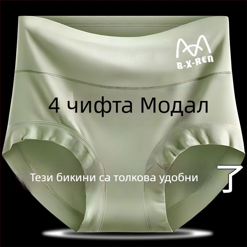 Дамски бикини от Modal за плюс размери, дишащи, висока еластичност, подходящи за бременни
