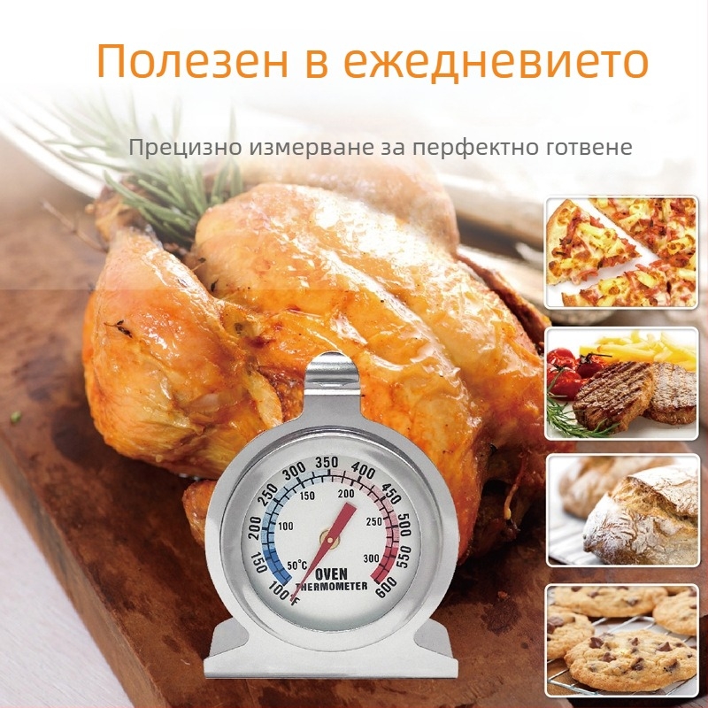 Биметален термометър за фурна от неръждаема стомана, кухненски за печене, високотемпературен термометър