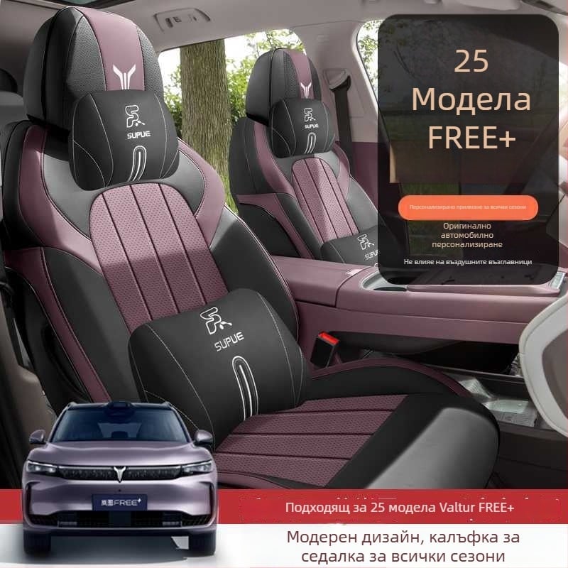 Lantu Free+ перфорирано кожено седалково покритие за автомобил с издръжливост и пълно покритие, комплект седалкова калъфка