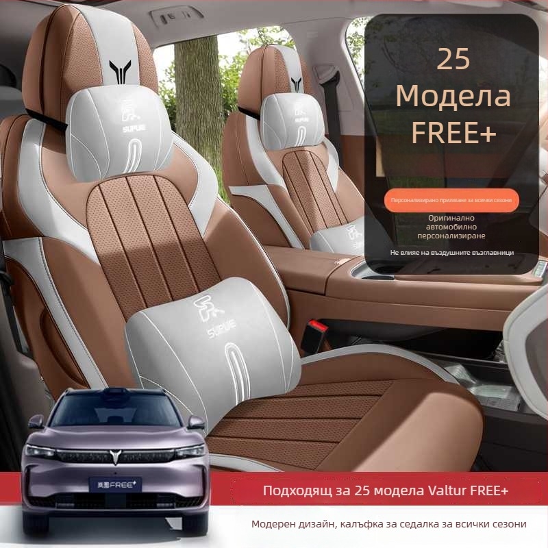 Lantu Free+ перфорирано кожено седалково покритие за автомобил с издръжливост и пълно покритие, комплект седалкова калъфка