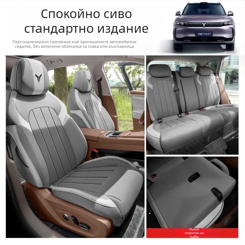 Lantu Free+ перфорирано кожено седалково покритие за автомобил с издръжливост и пълно покритие, комплект седалкова калъфка