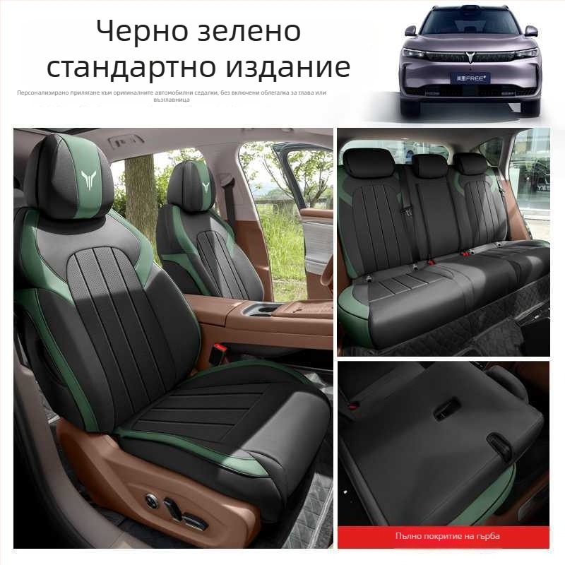 Lantu Free+ перфорирано кожено седалково покритие за автомобил с издръжливост и пълно покритие, комплект седалкова калъфка