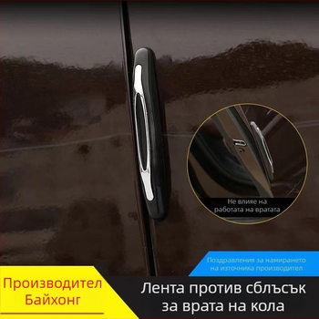 Защитна лента за ръба на автомобилна врата – мек гумен борд, предпазва от удари и надрасквания
