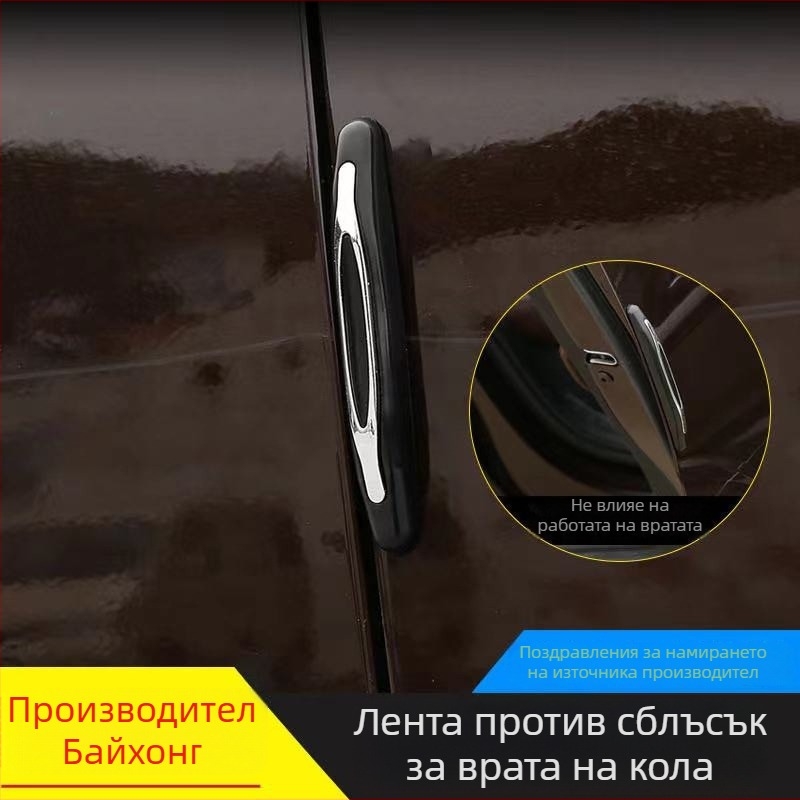 Защитна лента за ръба на автомобилна врата – мек гумен борд, предпазва от удари и надрасквания