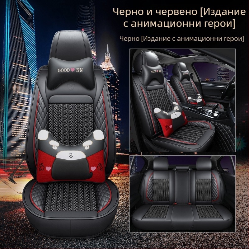Комплект кожени възглавници за автомобилни седалки за всички сезони, мултичастен комплект