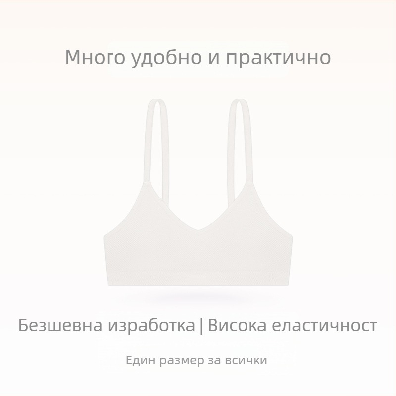 FIRSTMIX Безжичен сутиен с триъгълна чашка, безшевен, за малък бюст