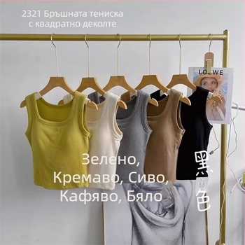 Женски памучен спортен потник с квадратно деколте, подплънка за бюст, може да се носи като външно горно облекло