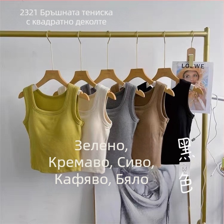 Женски памучен спортен потник с квадратно деколте, подплънка за бюст, може да се носи като външно горно облекло