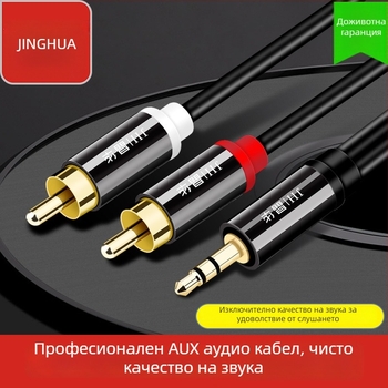 Jinghua 3,5 мм аудио кабел към двойни RCA конектори за компютър и мобилен телефон към говорители