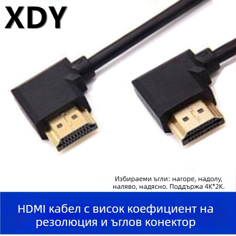 HDMI кабел с 90° ъгъл, ъглов изход за компютър и монитор, компактен къс кабел