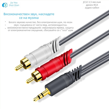 3,5 мм до двойни RCA аудио кабел за компютърни говорители, дължина 1,5 м