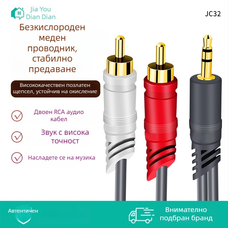 3,5 мм до двойни RCA аудио кабел за компютърни говорители, дължина 1,5 м