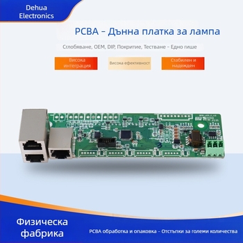 По поръчка PCBA LED платка и управляваща платка с DIP plug-in и обработка след запояване