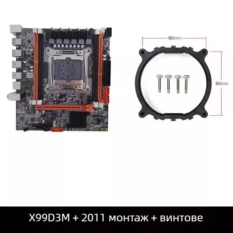 X99D3M 2011-3 материнска платка за настолен компютър с ECC DDR3 X99 2666V3