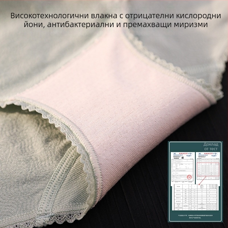 Безшевни дамски бикини с памучен дантелен кант, антибактериална пахова зона, дишащи и удобни, средна талия, покриват ханша
