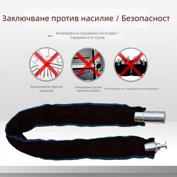 Велосипедна заключалка с медно ядро и верига, преносима антикрадлива заключалка