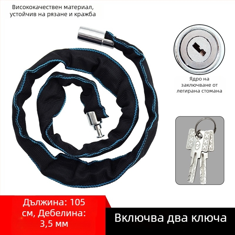 Велосипедна заключалка с медно ядро и верига, преносима антикрадлива заключалка