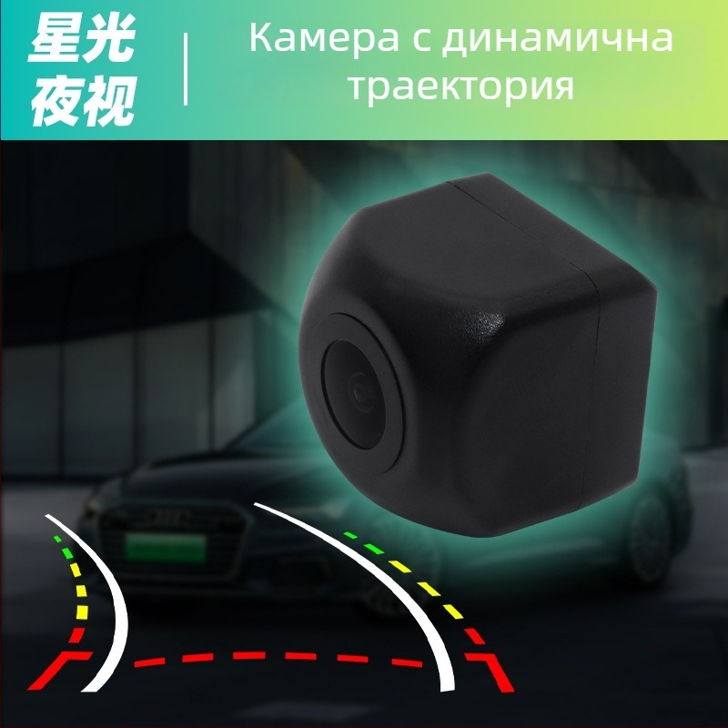 Фишай обектив за Android автомобилна камера за задно виждане с дъждовно осветление и звездно нощно виждане, HD AHD
