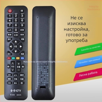 Универсален мултифункционален дистанционен контролер за LCD телевизор и мрежов телевизионен плеър