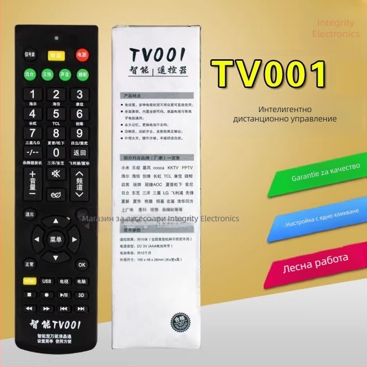 Универсален мултифункционален дистанционен контролер за LCD телевизор и мрежов телевизионен плеър