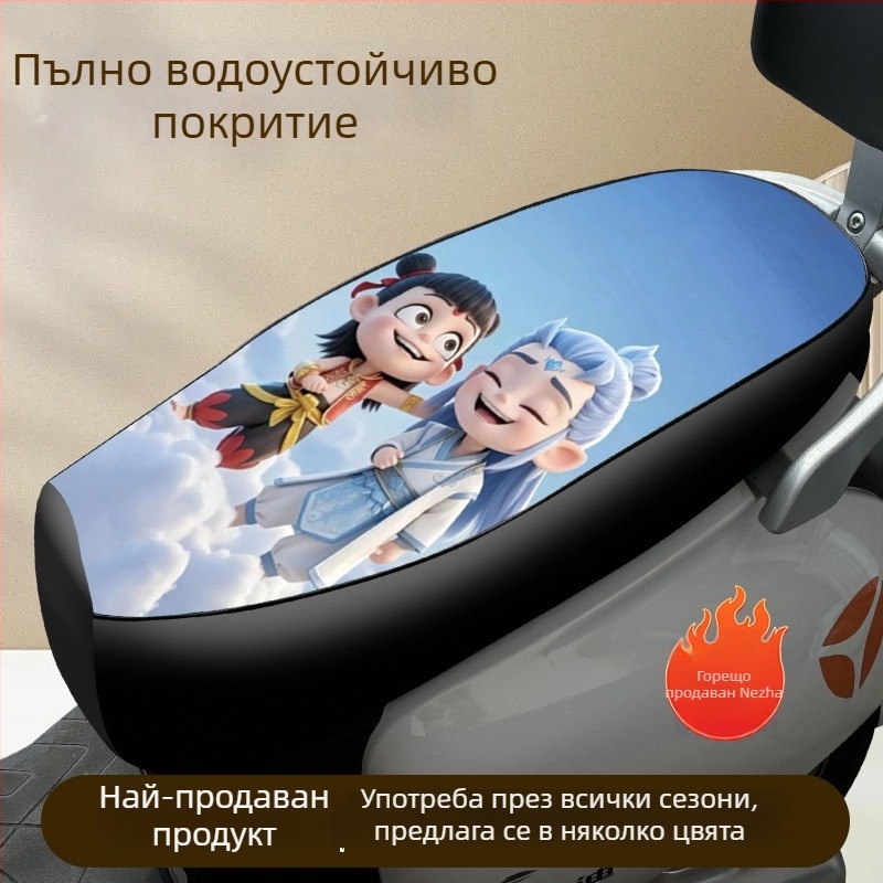 Кожен калъф за седалка за електрически скутер и мотоциклет, мотив Нежа Ао Бинг, водоустойчив, за всички сезони.