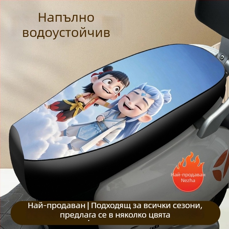 Кожен калъф за седалка за електрически скутер и мотоциклет, мотив Нежа Ао Бинг, водоустойчив, за всички сезони.