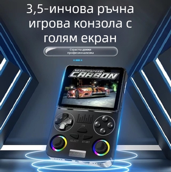 J36Ultra преносима игрова конзола с Android операционна система, Wi‑Fi, 3,5-инчов дисплей, 64GB памет