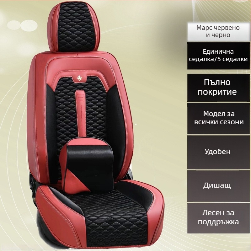 Всесезонна универсална покривка за автомобилни седалки и подложка за седалка, петместни автомобили, тъкан обивка