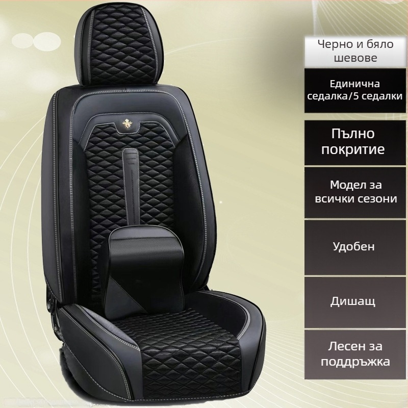 Всесезонна универсална покривка за автомобилни седалки и подложка за седалка, петместни автомобили, тъкан обивка