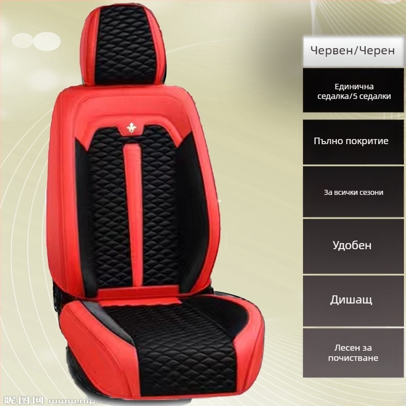Всесезонна универсална покривка за автомобилни седалки и подложка за седалка, петместни автомобили, тъкан обивка