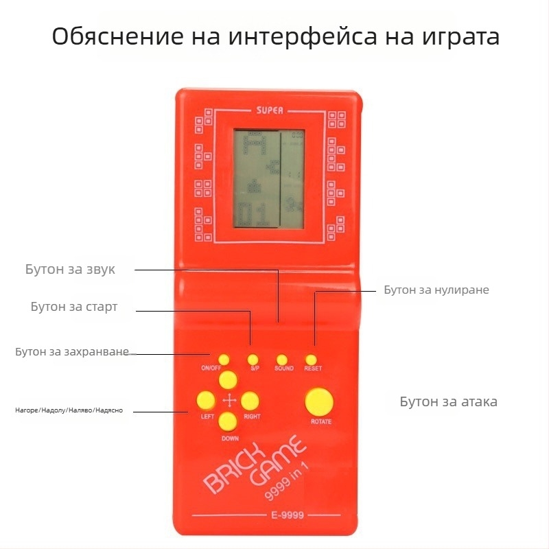 Тетрис портативна ръчна игрова конзола — ретро, за деца, в подаръчна кутия