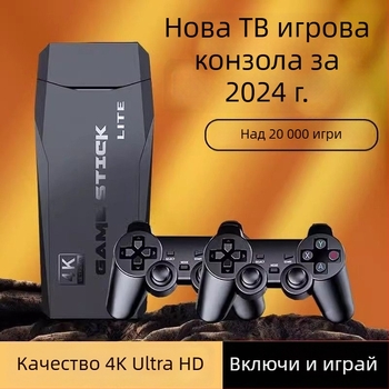 2025 Домашна телевизионна конзола за игри с безжичен джойстик за двама – класическа носталгия King of Fighters arcade ретро