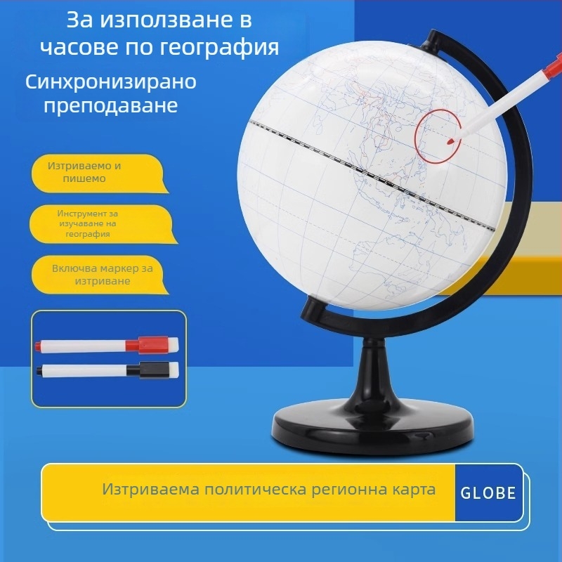 Tianyu Ръчно изработен DIY глобус за география – учебен модел за ученици от начално и средно училище, с възможност за изтриване на рисунки
