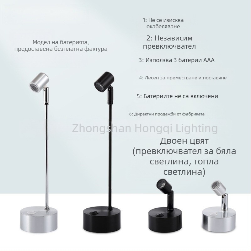 LED прожектор за дисплей на бижута с батерия тип суха, безжично аварийно осветление, сватбен прожектор на стойка (батерия No.7)