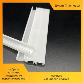 K157 млечнобял поликарбонатов абажур за линейно LED осветление