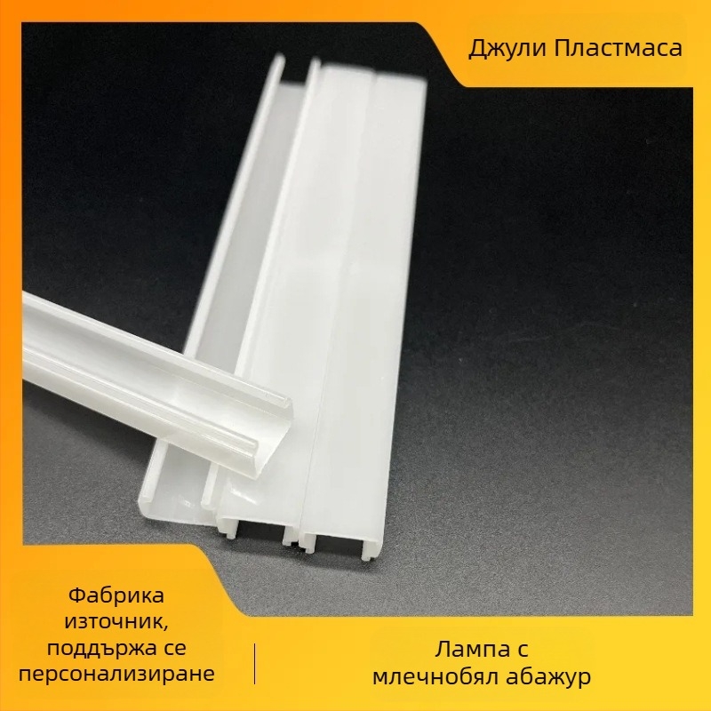 K157 млечнобял поликарбонатов абажур за линейно LED осветление