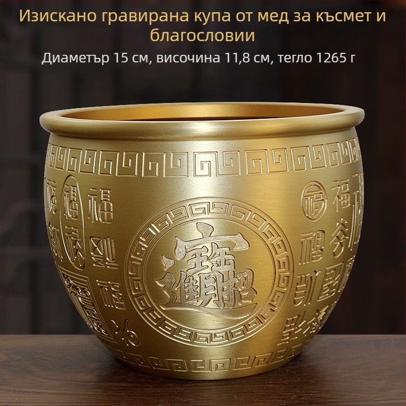 Декоративна медно-бронзова купа за богатство за дома, китайски стил