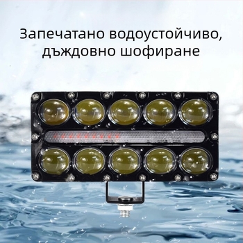 LED прожектор за мотоциклет с 10 диода, квадратна двуцветна леща бял и жълт, висока насоченост
