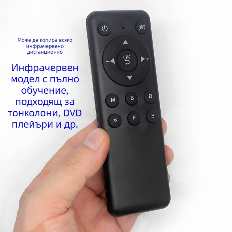 Универсално инфрачервено дистанционно управление с функция за обучение и копиране, подходящо за аудио системи, сет‑топ кутии, плеъри, автомобилни DVD плеъри и телевизори