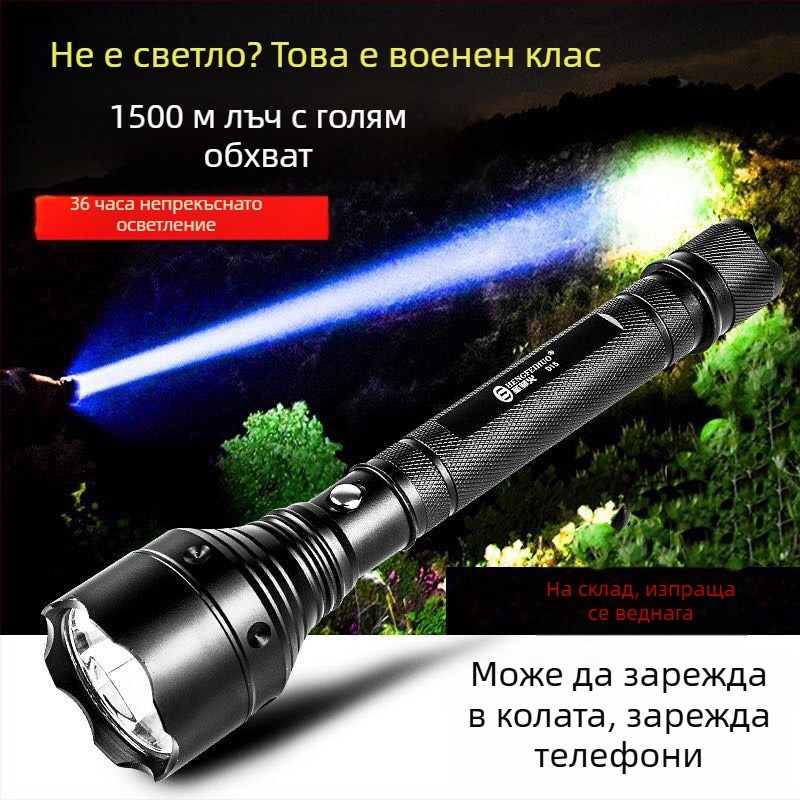 Презареждаем LED фенер с дълъг обсег, ултра ярък, за къмпинг, търсене, самозащита и патрул