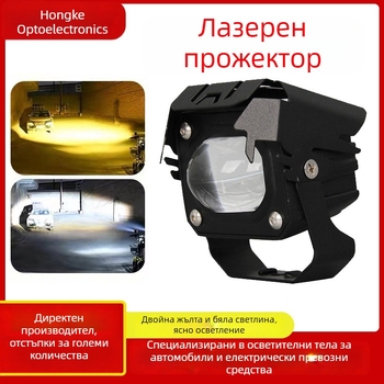 Лазерен LED преден фар за мотоциклети и електрически превозни средства, преден фар с висока яркост, интегрирано пътно осветление, усилена модификация на фар