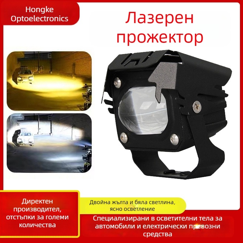 Лазерен LED преден фар за мотоциклети и електрически превозни средства, преден фар с висока яркост, интегрирано пътно осветление, усилена модификация на фар