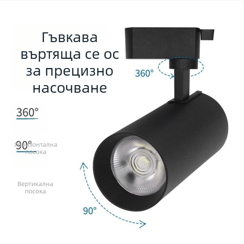 LED трек прожектор за магазини за облекло, COB, регулирем релсов осветител, антиотразителен