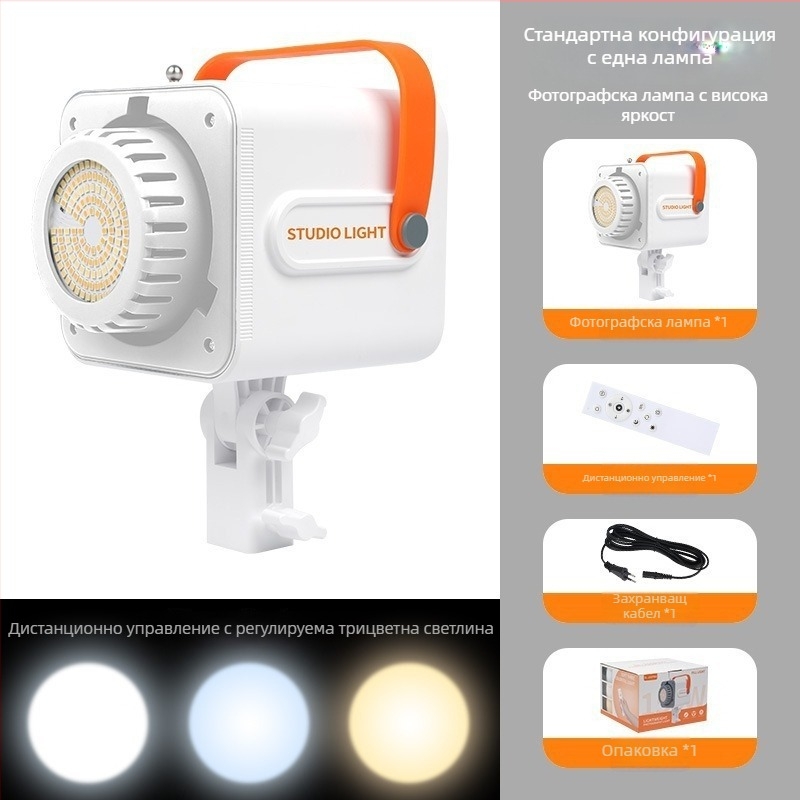 Студийно COB LED осветление за стрийминг и видеозаснемане, фоново осветление, регулируема температура на цвета 2500–9900K, 150W, компактна лампа за студио