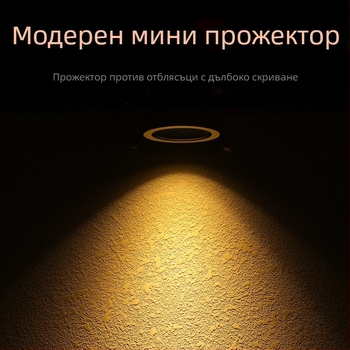 Вградени LED светлини за измиване на стени, антиотражателни прожектори, димируем COB осветление за ресторанти и хотели